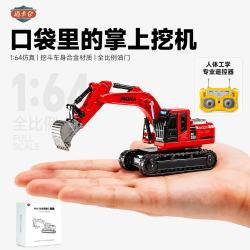 迈卡仑 双人对战玩具遥控坦克遥控车合金全比例玩具男孩 合金版全比例挖掘机-红-礼盒装
