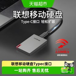 联想 thinkplus US系列 US800 手机电脑两用 移动硬盘  US800黑色赠防震包 256GB