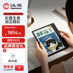 汉王 Clear7C 64GB 冰山灰 7英寸彩屏墨水屏电子书阅读器