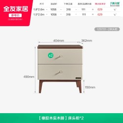 全友 129701 实木床 1.8米 胡桃木色