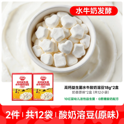 秋田满满 儿童鲜奶溶豆