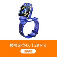 移动端：小天才 Z9 Pro 翻转双摄视频 儿童电话手表