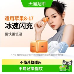 绿联 30W适用苹果17promax充电器氮化镓pd快充插头16手机平板闪充