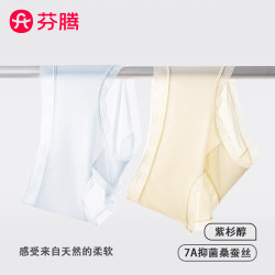 芬腾 女士冰丝聚乳酸7A抗菌内裤 10条装 L（80-120斤）