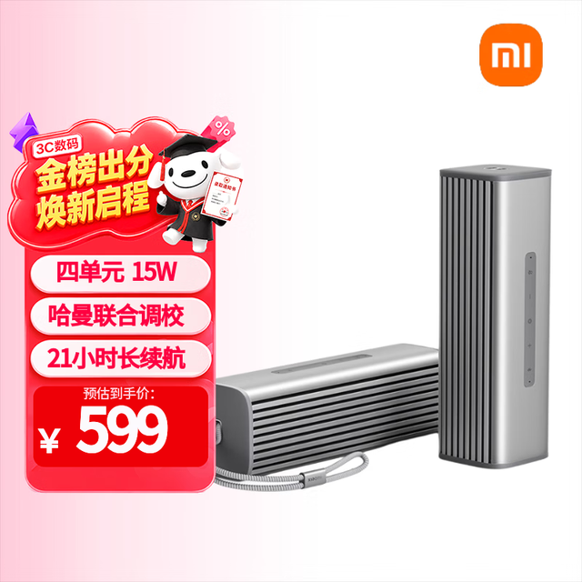 小米 Sound Move 便携式智能音箱 灰色
