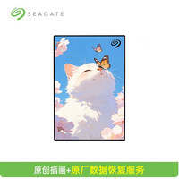 移动端：希捷 铭系列 2.5英寸Micro-B便携移动机械硬盘 USB3.0