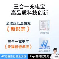 图拉斯 快充 充电宝 插头 自带线