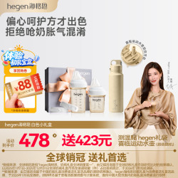 hegen 防胀气奶瓶 150ml+240ml+储存盖 礼盒装