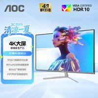 AOC U32V11N 4K高清广色域 银黑色 31.5英寸显示器