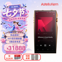 艾利和 A&ultima SP4000 硬解DSD 铜色 256GB HIFI音乐播放器