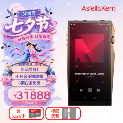 艾利和 A&ultima SP4000 硬解DSD 铜色 256GB HIFI音乐播放器