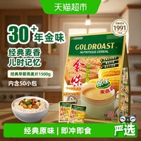 移动端、88VIP：金味 营养麦片 1.5kg 家庭装