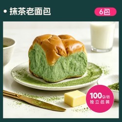 士丹顿茶餐厅 抹茶拉丝老式面包