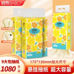 斑布 原生竹浆 4层1080张*9提 悬挂式抽纸