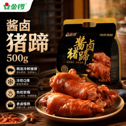 金锣 即食 休闲零食