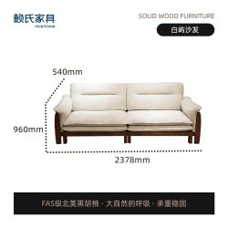 赖氏 家具 DH-J28-C-P 黑胡桃三人位沙发 舒适布艺 可躺