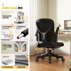 杰庭 T13 人体工学电脑椅 3D扶手 黑色