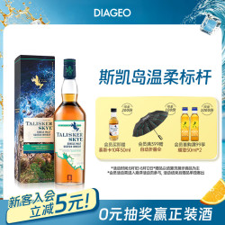 泰斯卡 单一麦芽 苏格兰威士忌 45.8%vol 700ml