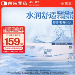 强生 ACUVUE 安视优 日抛舒日软性角膜接触镜 30片 375度