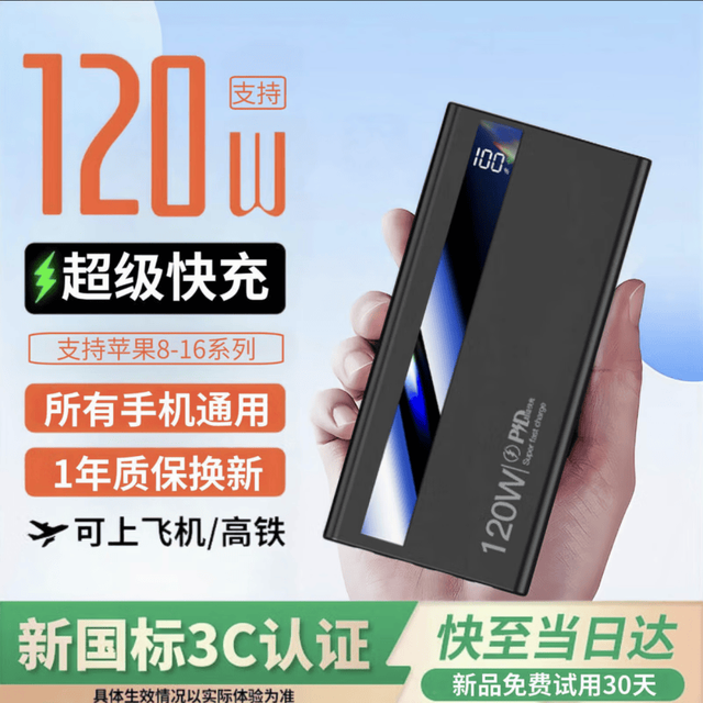 科希帝 超级快充 充电宝+自带线  柔光白 20000mAh