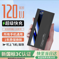 科希帝 超级快充 充电宝+自带线  柔光白 20000mAh