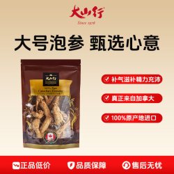 大山行 花旗参 65原枝227克每袋