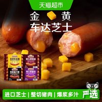 移动端、88VIP：尊乐 百搭车达肠 芝士味
