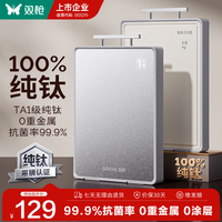 双枪 100%纯钛砧板双面切菜板 (100%纯钛+抗菌pp)