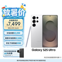 三星 Galaxy S25 Ultra 5G手机 12GB+256GB 钛辉银 骁龙8至尊版