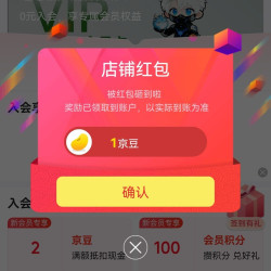京东 光威京东自营旗舰店关注1京豆