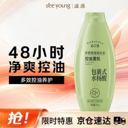 滋源 控油清爽 无硅油洗发水