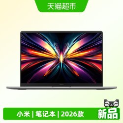 小米 REDMI Book 14/16 2026 英特尔酷睿Ultra 笔记本电脑