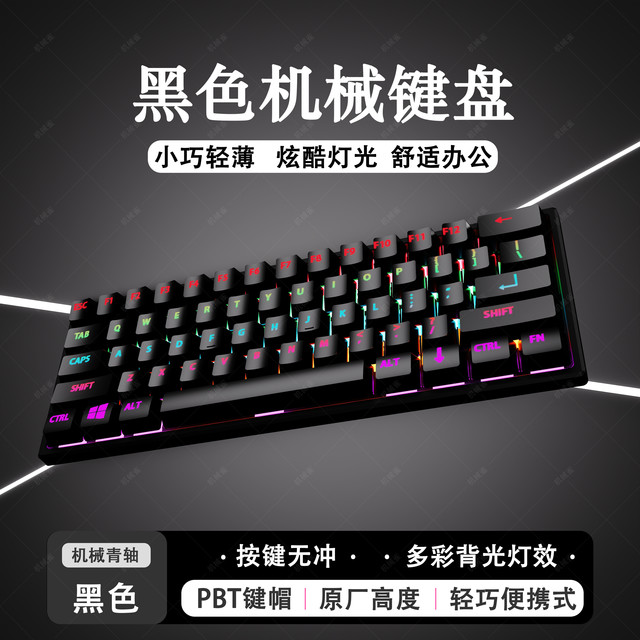 移动端：机械雀 F61 三模连接 青红轴 61键 机械键盘