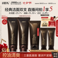 HBN 氨基酸云感洁面乳 100g*2