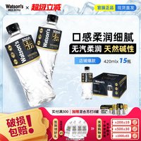 移动端：屈臣氏 天然碱性无汽苏打水