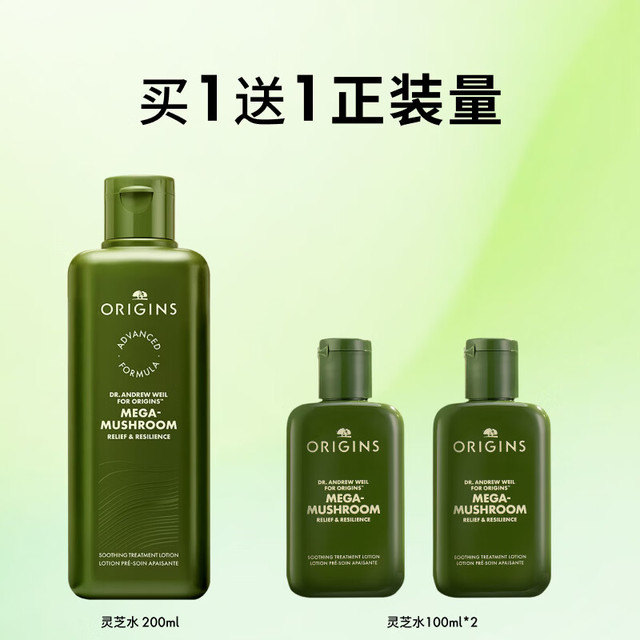 今日必买：悦木之源 灵芝菌菇水400ml（200ml+100ml*2）