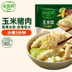 必品阁 王水饺 玉米猪肉 1.2kg