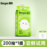 移动端：德佑 婴儿棉柔巾