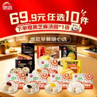 思念 老上海葱油饼270g