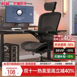 科润 KR-W302 人体工学电脑椅 90°翻转扶手 黑框黑