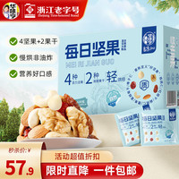 华味亨 每日坚果420g/盒 坚果炒货干果腰果扁桃仁核桃仁坚果混合坚果 420g/盒 21袋