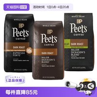 皮爷咖啡 美国Peet's皮爷迪卡森少校手冲深度烘焙咖啡豆精品907g