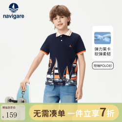 navigare 意大利小帆船男童短袖T恤POLO衫夏季儿童短袖T恤上衣时尚半袖 深蓝 130