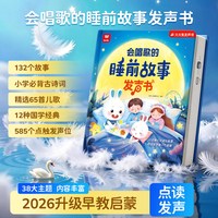 火火兔 会说话的早教有声书幼儿启蒙双语早教机儿童点读发声学习机0-3岁