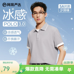 网易严选 210g重磅美式POLO衫 男女同款