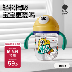 babycare 儿童水杯婴儿学饮杯6个月以上宝宝水杯防摔水壶防呛 吸管杯洛克黄