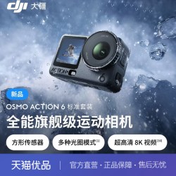 大疆 OSMO Action6