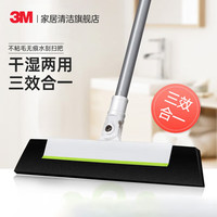 3M 思高刮水器 家用擦窗刮地刮玻璃器 三效合一