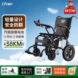 迪护 电动轮椅 轻便折叠 全自动 老人代步车