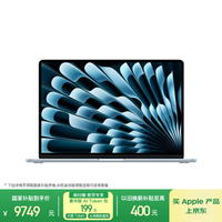 Apple AI/MacBook Air15英寸M5 (10 10核) 16G 512G天蓝色笔记本电